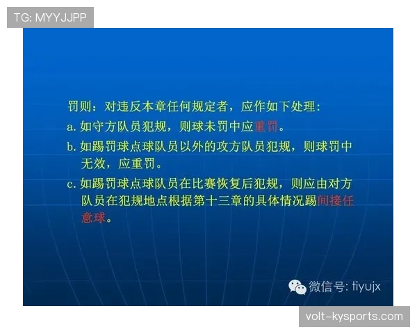 围堵裁判会被判什么犯规?足球规则到底怎么规定的 围堵裁判会被判什么犯规?足球规则到底怎么规定的