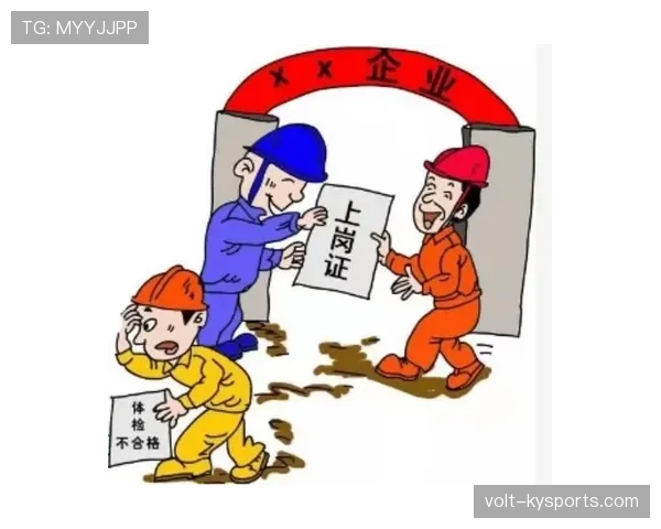 身体冲撞判罚要点:合法接触与犯规界定 身体冲撞判罚要点:合法接触与犯规界定